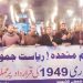 Pakistan calls for Kashmir plebiscite on Right to Self-Determination Day